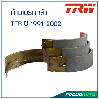 TRW ก้ามเบรคหลัง TFR ปี 1991-2002 (คู่หลัง)