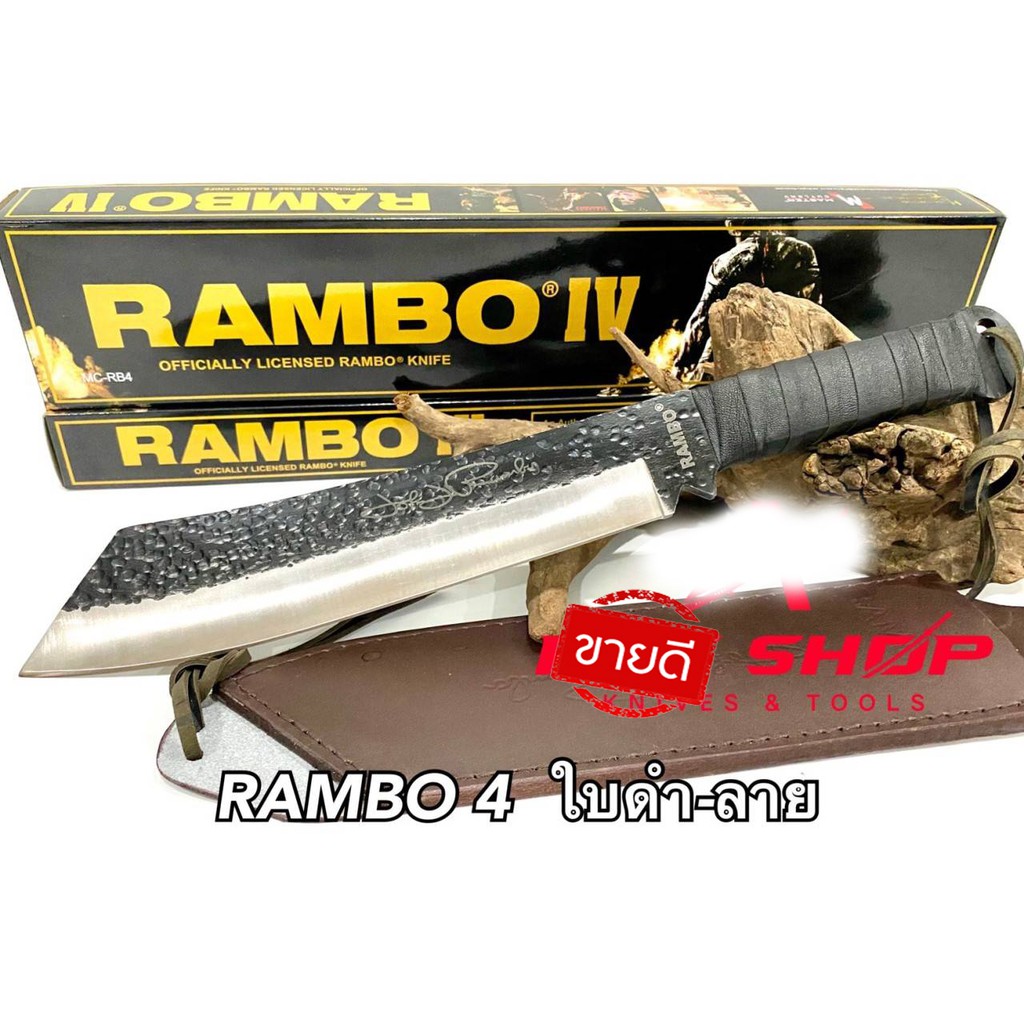 มีดเดินป่าแรมโบ้ 4 ขนาดยาวพิเศษ Rambo IV (Rambo 4) ขนาด 18 นิ้ว พร้อมซองใส่มีด (ใบมีดดำ-ลาย)