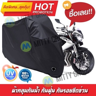 ผ้าคลุมรถมอเตอร์ไซค์ สีดำ รุ่น Benelli-TNT Motorcycle Cover Protective Waterproof Dustproof Uv BLACK COLOR