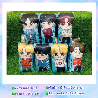 💥สินค้าขายดี💥 หมอนการ์ตูน Got7 หมอนมินิ หมอน หมอนสกรีน [มีทุกเมมเบอร์] 🎁ของขวัญ ของชำร่วย ของฝาก ของที่ระลึก หมอนgot7