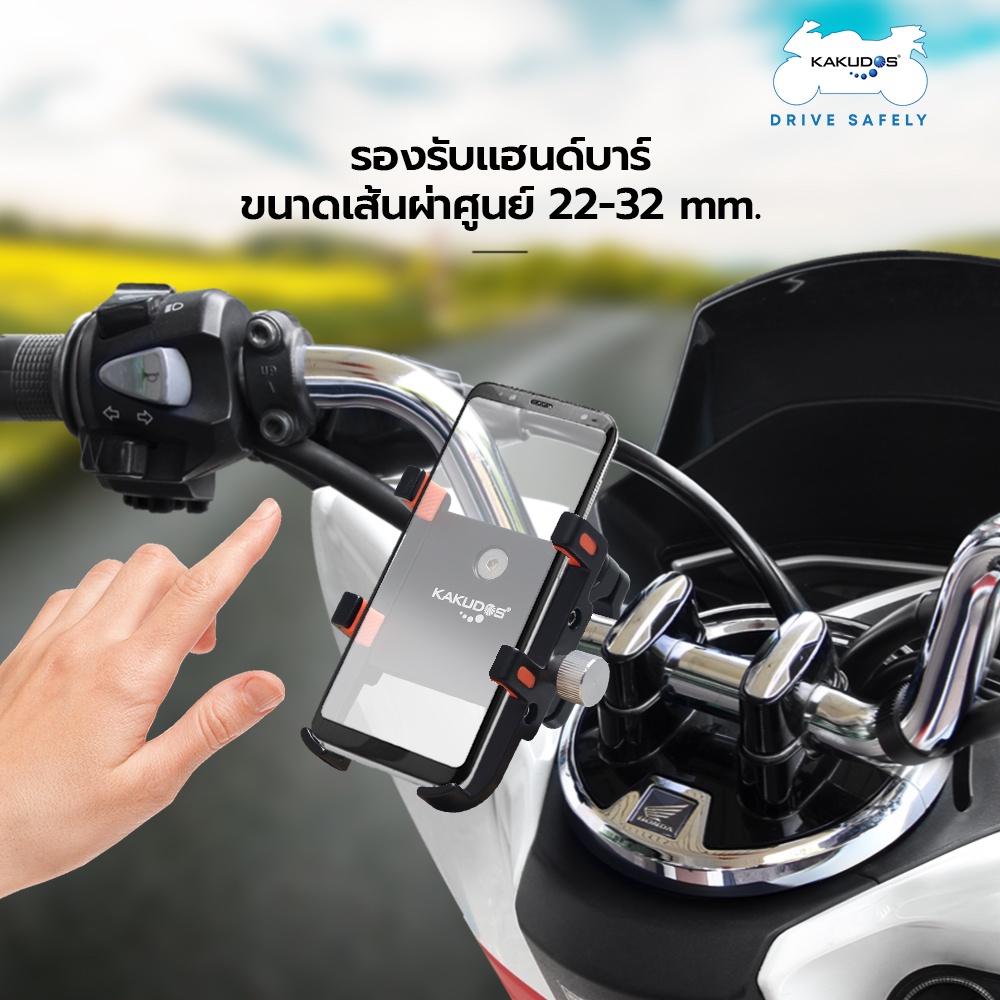 ที่จับมือถือมอเตอร์ไซค์ อลูมิเนียม ติดกระจก/แฮนด์ KAKUDOS รับประกัน 1ปี รุ่น C3 ราคา ถูกที่สุด ดีลบีเคเค แกลเลอรีภาพที่ 7