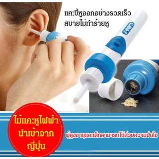 Geegobuy ear pick ไม้แคะหูไฟฟ้า ไม่ทำร้ายหู ป้องกันหู ทำความสะอาดให้หมดจด Ear cleaner