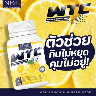 WTC Lemon &amp; Ginger (1 ชุด 2 กระปุก) สูตรลับที่คุณมาวินไว้ใจ ตัวช่วยเร่งเผาผลาญ เพื่อรูปร่างของคุณ