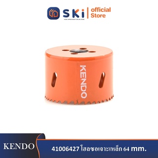 KENDO 41006427 โฮลซอเจาะเหล็ก 64 mm. (1 ชิ้น/แพ็ค) แบบลึก| SKI OFFICIAL