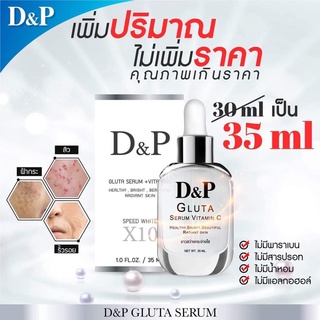 เซรั่ม ดีแอนด์พี กลูต้าเซรั่ม - D&amp;P Gluta Serum