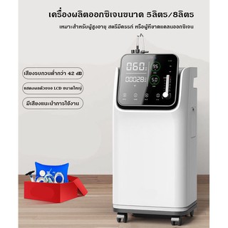 เครื่องช่วยในการหายใจ เครื่องผลิต OXYGEN ATOMZY-5AW 5 ลิตร