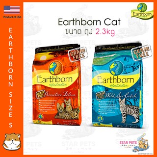 🔥[มีโค้ดส่วนลด 80.-]  🌏🍃อาหารแมว Earthborn Holstic ขนาด 2kg-6kg