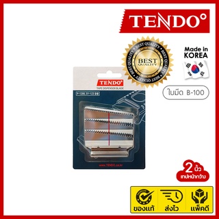 TENDO (รุ่น B-100) ใบมีดสำหรับถอดเปลี่ยน บรรจุเเพ็ค 3 ชิ้น (สำหรับรุ่น P-1200, SY-123)