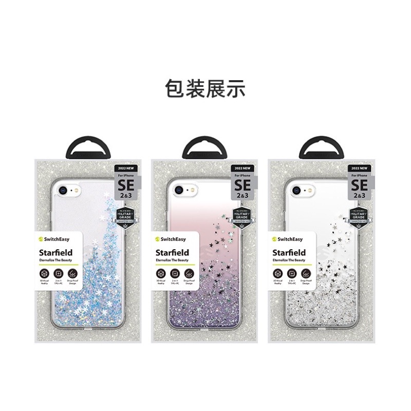 Switcheasy iPhone SE3 / iPhone 7/8 เคสกันกระแทก เคสกากเพชร สุดหรู iPhone SE2(2020)