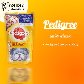 Pedigree รสไก่ในน้ำแกรวี่ (130g.)