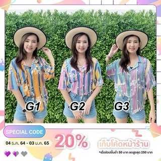 เสื้อฮาวาย สีพาสเทล เนื้อผ้า : สปัน