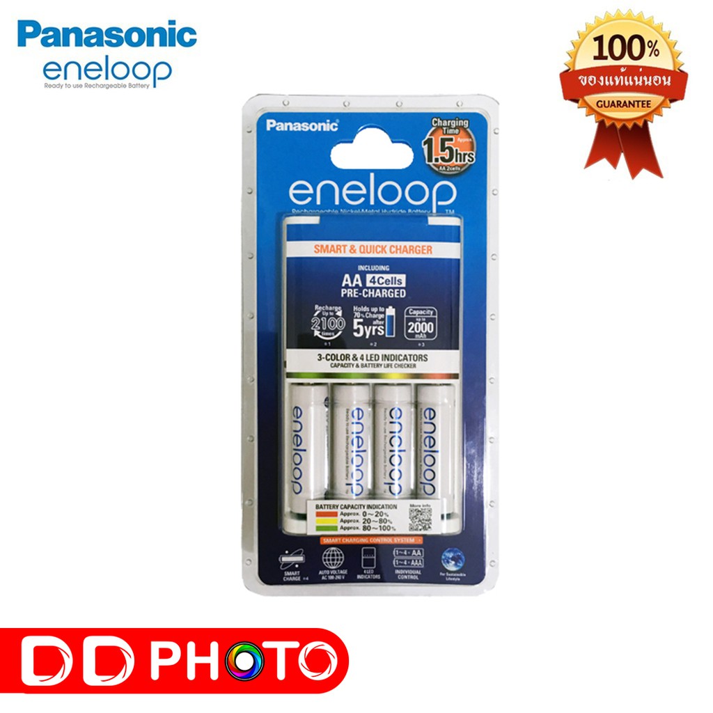 Panasonic Eneloop Rechargeable AA 4pack Quick Charger Kit 1.5hrs ...