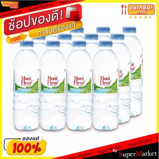 ราคาพิเศษ!! มองต์เฟลอ น้ำแร่ ขนาด 500 มล. แพ็ค 12 ขวด Mont Fleur Mineral Water 500 ml x 12 Bottles