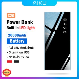 AIKU Power Bank X10แบตสำรอง 10000 mAh ชาร์จได้รวดเร็ว ปลอดภัยมาตรฐาน (MicroUSB 20cm)