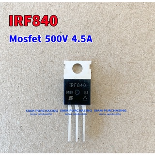 IRF840 MOSFET มอสเฟต 500V 8A TO-220