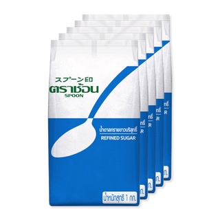 โปรโมชัน! ตราช้อน น้ำตาลทรายขาวบริสุทธิ์ 1 กก. x 5 ถุง Spoon Refined Sugar 1 kg x 5 Bags