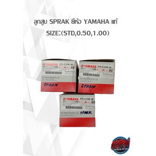 ลูกสูบ SPRAK ยี่ห้อ YAMAHA แท้   SIZE:(STD,0.50,1.00)