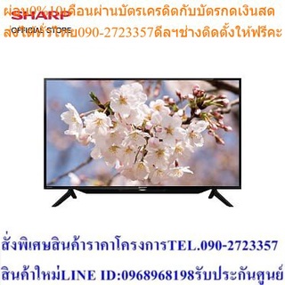 Sharp แอลอีดี ทีวี รุ่น 2T-C42BD8X