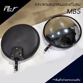 กระจกกลมมองกันชน ลูกหมาก HINO MBS รถบรรทุก ฮีโน่