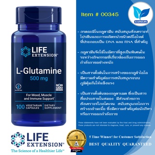 Life Extension L-Glutamine 500 mg / 100 Vegetarian Capsules