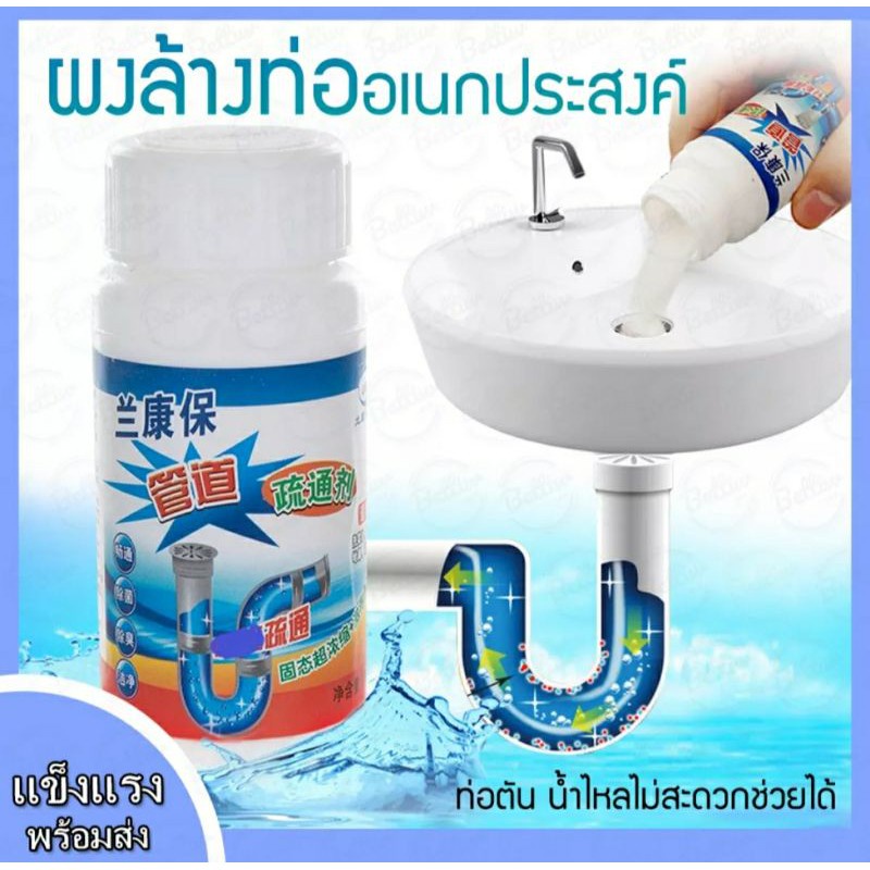 ผงล้างท่อ ระเบิด แก้ปัญหาท่ออุดตัน ดับกลิ่นท่อ แบบขวด110กรัม พร้อมส่งจากไทย