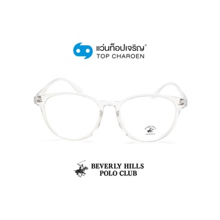 BEVERLY HILLS POLO CLUB แว่นสายตาทรงหยดน้ำ BH-21214-C6 size 53 By ท็อปเจริญ