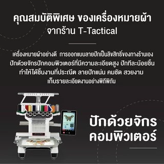 อาร์มธงชาติ ขอบขาว ขอบดำ ธงชาติติดอกกั๊ก มีทั้งแบบติดและไม่ติดตีนตุ๊กแก ทหาร ตำรวจ ข้าราชการ