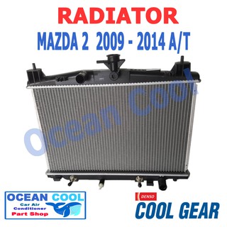 หม้อน้ำ มาสด้า2 2009 - 2014 เกียร์ ออโต้ RD0013 COOL GEAR รหัส 422176-0850 Radiator MAZDA 2  MAZDA2 2010 2011 2012 2013