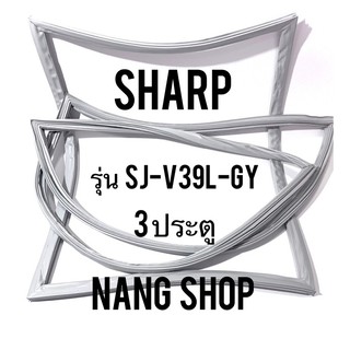 ขอบยางตู้เย็น Sharp รุ่น SJ-V39L-GY (3 ประตู)