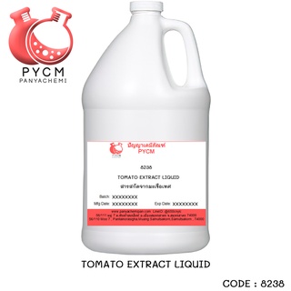 🌈8238 TOMATO EXTRACT LIQUID สารสกัดจากมะเขือเทศ