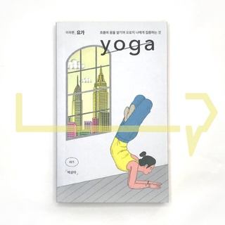 Anyway, Yoga. Essay, Korean