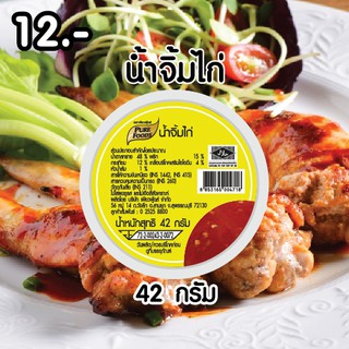 น้ำจิ้มไก่ ตรา เพียวฟู้ดส์ ขนาด 42 กรัม แบบถ้วย ใช้ง่าย เก็บได้นาน เหมาะสำหรับร้านอาหาร Delivery