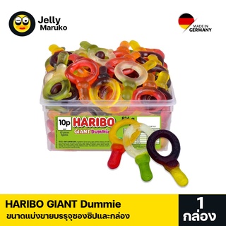 Jelly Maruko ฮาริโบ้ เยลลี่น็อต Giant Dummie หวาน หนึบ ขนาดแบ่งขาย  พร้อมส่ง มีบริการปลายทาง