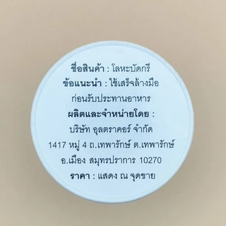 ตะกั่วบัดกรี 1.2 มม. 0.25 ปอนด์ ตรา Ultracore