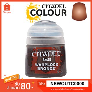 [Base] Warplock Bronze - Citadel Colour สีอะคริลิคสูตรน้ำ ไร้กลิ่น ไร้สารพิษ