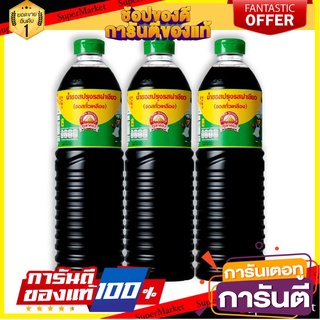 🌾ฮิต🌾 ภูเขาทอง ซอสปรุงรส ฝาเขียว 1 ลิตร x 3 ขวด Golden Mountain Seasoning Sauce Green Cap 1 liter x 3 bottles 🚚💨