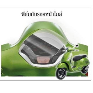 ฟิล์ม​กัน​รอย​ไมล์​ Vespa spin