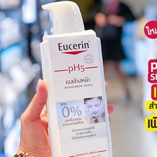 EUCERIN PH5 FACIAL CLEANSER SENSITIVE SKIN 0% 400ML.ยูเซอรินทำความสะอาดผิวหน้า สำหรับผิวบอบบางแพ้ง่าย