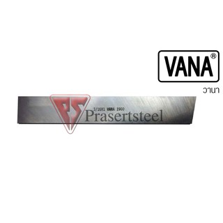 มีดตัด VANA 1900 ขนาด 3.5*125 มม. 1 ชิ้น