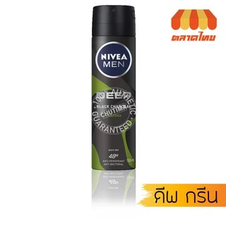 Nivea Men Spray นีเวีย เมน สเปรย์ ผลิตภัณฑ์ลดเหงื่อและระงับกลิ่นกาย 150 มล.