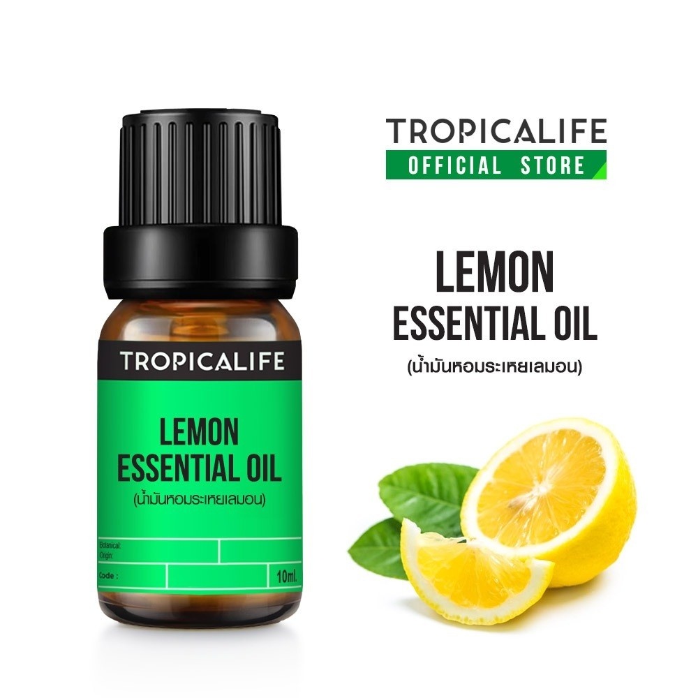 น้ำมันหอมระเหยเลมอน บริสุทธิ์100% LEMON PURE ESSENTIAL OIL น้ำมันอโรม่า Aromatherapy.