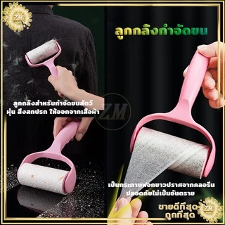 ลูกกลิ้งทำความสะอาด ลูกกลิ้งกำจัดขน ม้วนกาวรีฟิล เก็บขนและฝุ่น ฉีกกระดาษม้วนกระดาษเพื่อทำความสะอาดเสื้อผ้าผม
