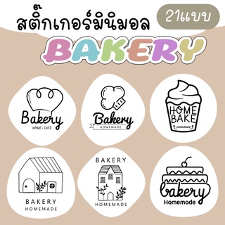 สติ๊๊กเกอร์  เบเกอร์รี่ BAKERY HOMEMADE STICKER   มินิมอล minimal   ลอกแปะได้เลย  8แบบ