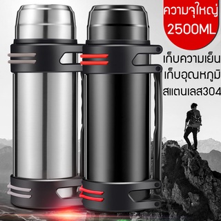 กลางแจ้งกระติกเก็บเย็น กระบอกน้ำสแตนเลส 304 ความจุใหญ่2500 ML แก้วเก็บเย็น กระติกเก็บร้อน แก้วกระบอกน้ำเย็น 24ชั่วโมง