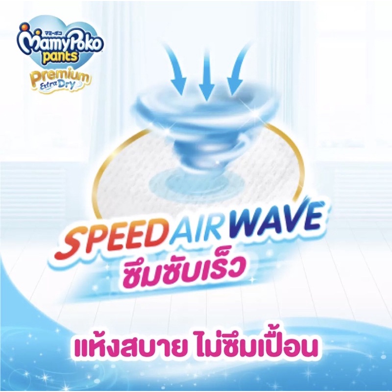 กล่องผ้าอ้อม Mamy Poko extra dry premium เด็กผู้หญิง size M, L, XL, XXL ยกลัง(3แพ็ค) ราคา ถูกที่สุด ดีลบีเคเค แกลเลอรีภาพที่ 4
