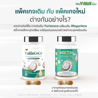 น้ำมันมะพร้าวสกัดเย็น YuRie Coco ยูรีโคโค่  ผสมคอลลาเจน”สูตรเกาหลี”📌ของแท้ 100%