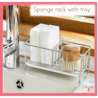 SH110 Sponge rack with tray : ที่วางฟองน้ำพร้อมถาด ที่วางฟองน้ำล้างจานสไตล์มินิมอล ที่วางฟองน้ำสแตนเลส