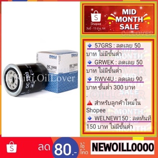 MAHLE oil filter ไส้กรองน้ำมันเครื่อง OC 1503 OC1503 Isuzu TFR03 D-Max สั้น อีซูซุ ดีแมคซ์ DMAX ดีแมค ทีเอฟอาร์