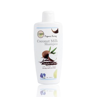 Coconut Milk Shampoo เเชมพูมะพร้าวกะทิ สูตรอัญชัญ ใบหมี่ โสม