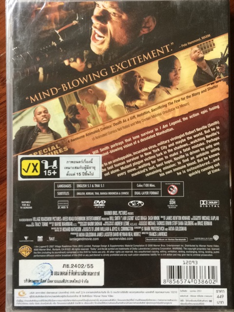 มือ2] I Am Legend (Dvd)/ ไอ แอม เลเจนด์ ข้าคือตำนานพิฆาตมหากาฬ (ดีวีดี) |  Shopee Thailand